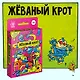 Настольная игра "Жёваный крот" - фото 8