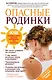 Опасные родинки - фото 1
