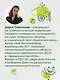 Ешь, делись, твори. Рецепты осознанного питания на каждый день - фото 6