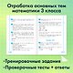 Развиваем математические способности. 3 класс - фото 5