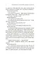 Книга 3. Руководство по соблазнению девушки на одну ночь - фото 12