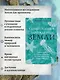Удивительное зарождение Земли: Путешествие по скрытым чудесам, которые дали жизнь нашей планете - фото 5