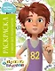 Раскраска с Мирой и Гошей. У меня всё получится! - фото 1