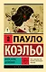 Мата Хари. Шпионка - фото 1