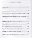Диагноз без врача. Детские болезни. - фото 2