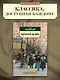 Городской романс - фото 4