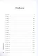 Богатые тоже мерзнут - фото 2