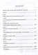 Волшебная нить. Толкование астрологической карты с использованием глубинной психологии. Семинары по психологической астрологии - фото 3