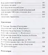 По мнению дадасофа. Статьи об искусстве. 1918-1970 - фото 4
