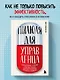 Пилюля для управленца - фото 4