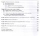 Хроническая боль и ее лечение в неврологии (БиблВрСпец/Неврология) Парфенов - фото 3