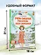 Очень смешные рассказы Люси Синицыной - фото 5
