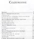 Чёрная книга любовного колдовства. - фото 2