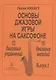 Основы джазовой игры на саксофоне. 12 джазовых упражнений. 10 джазовых мелодий. Выпуск 2 - фото 1