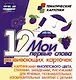 С чего начинается Родина. Изобразительное творчество и дизайн в детском саду и начальной школе и семье. №1/2013 - фото 11