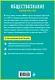 Обществознание - фото 2