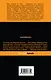 Бегущий за ветром : роман - фото 2