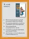 Apache Kafka в действии. От базовых концепций до продакшена - фото 7