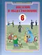Введение в обществознание. Граждановедение. 6 класс. Учебник - фото 1