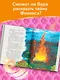 Царевны. Варя и земли Феникса - фото 5