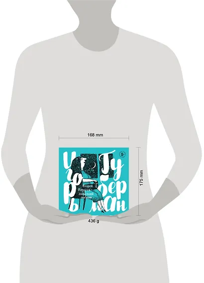 Второй Иерусалимский дневник - фото 4