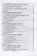 Техника пищевых производств малых предприятий. Часть 2. Сборка пищевых продуктов из компонентов сельскохозяйственного сырья. Учебник для вузов - фото 5