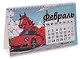Календарь 2026г 205*130 "Конь в пальто" настольный, домик - фото 4
