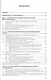 Проектирование информационных систем - фото 2