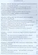 Финансовая грамотность. 10-11 класс. Контрольно-измерительные материалы - фото 2