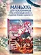 Расколотая битвой синева небес. Книга 2 (Том 4, 5, 6) (Battle Through the Heavens). Маньхуа - фото 4