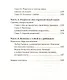 Я верю, что тебе больно! Подростки в пограничных состояниях - фото 3