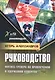 Руководство фитнес-тренера по привлечению и удержанию клиентов - фото 1