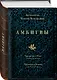 Амбигвы. Трудности к Фоме (Ambigua ad Thomam), Трудности к Иоанну (Ambigua ad Iohannem) - фото 3