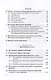 Математика в Calc: Учебник - фото 4