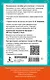Диктанты по русскому языку с QR-АУДИО. 1-4 классы. QR-код:слушай и пиши - фото 2