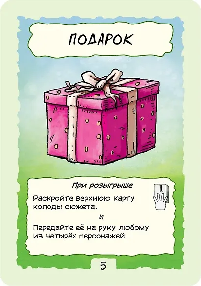 Настольная игра «Финиш», 90 карт, Hobby World (12+) - фото 5