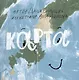 Комплект из 5 книг в коробке: Карта, Маяк, Компас, Полярная звезда, Желтая стрелка - фото 2