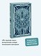 Мы. Вечные истории - фото 4