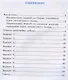 ВСОКО. Литературное чтение. 3 класс. Внутренняя система оценки качества образования. Типовые задания. 10 вариантов - фото 2