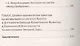 Методика освобождения от "Венца Безбрачия". 2-е изд. - фото 7