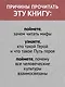 Тысячеликий герой - фото 5