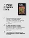 Хроники Двенадцатого бата - фото 5