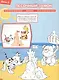 Щенячий патруль. Лето - фото 4