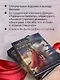 Любовь Советского Союза (набор из книги и стикерпаков) - фото 6
