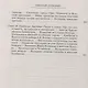 1773 год. Пугачев и его сообщники. Эпизод из истории царствования императрицы Екатерины II. Т. 1 - фото 7