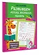 Развиваем логику, внимание, память - фото 3