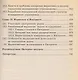 Маркетинг в отраслях и сферах деятельности. Учебник - фото 8