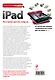 iPad без страха для тех, кому за... - фото 2