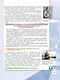 История. История России. 7 класс. Учебник. В 2-х частях. Часть 1 - фото 4