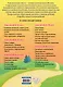 Знакомлюсь с окружающим миром: для детей 3-4 лет - фото 2